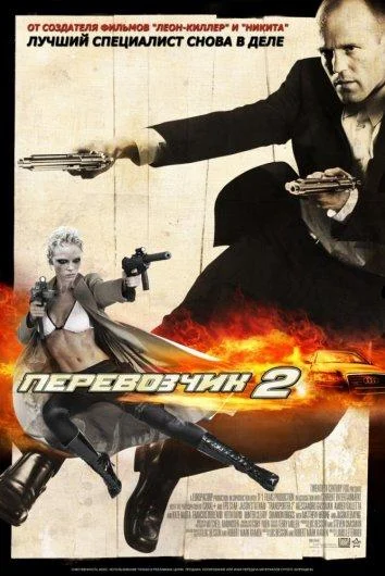 Постер к фильму