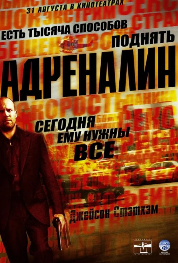 Постер к фильму