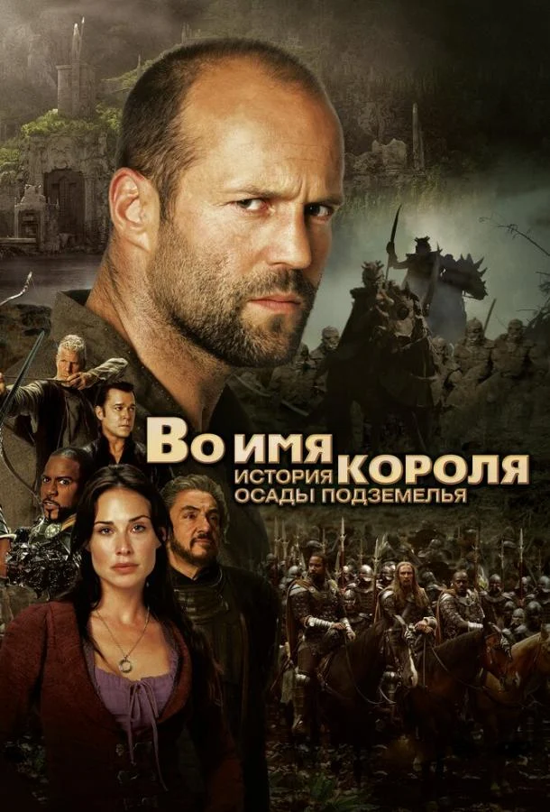 Постер к фильму