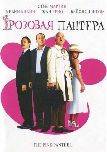 Постер к фильму