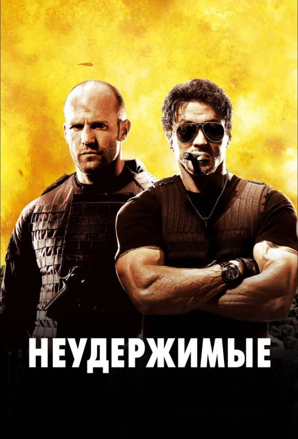 Постер к фильму