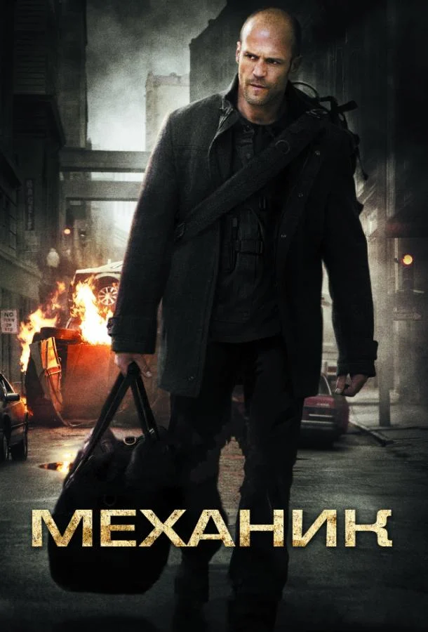 Постер к фильму