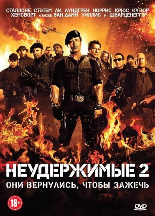 Постер к фильму