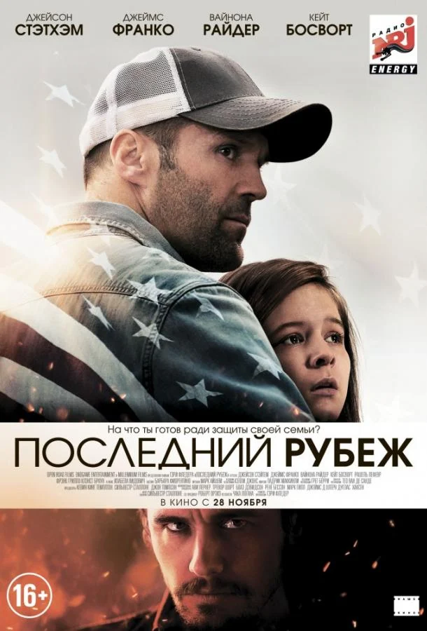 Постер к фильму