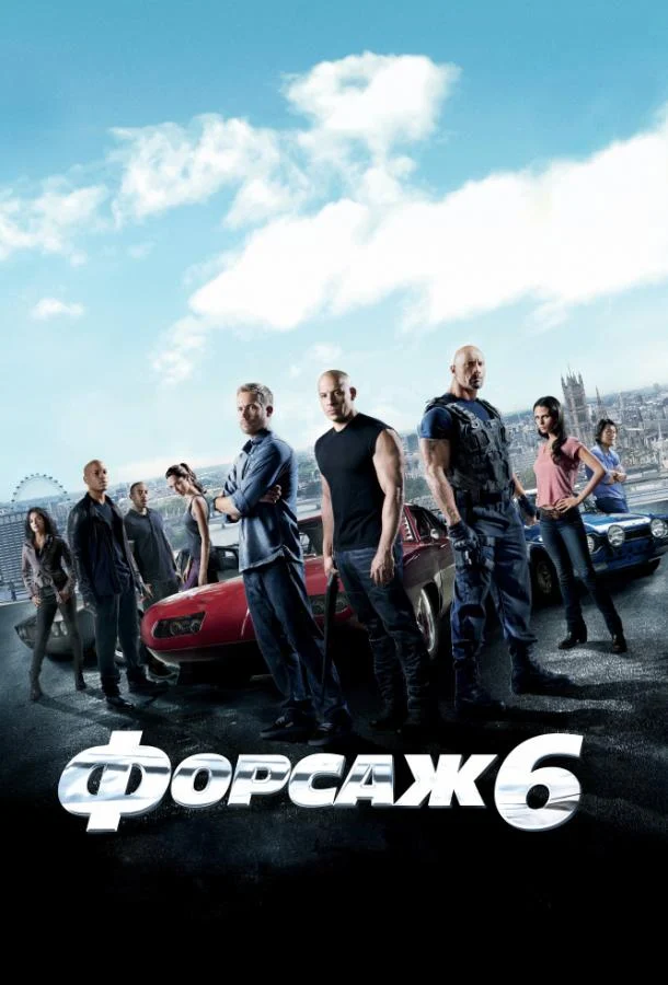 Постер к фильму