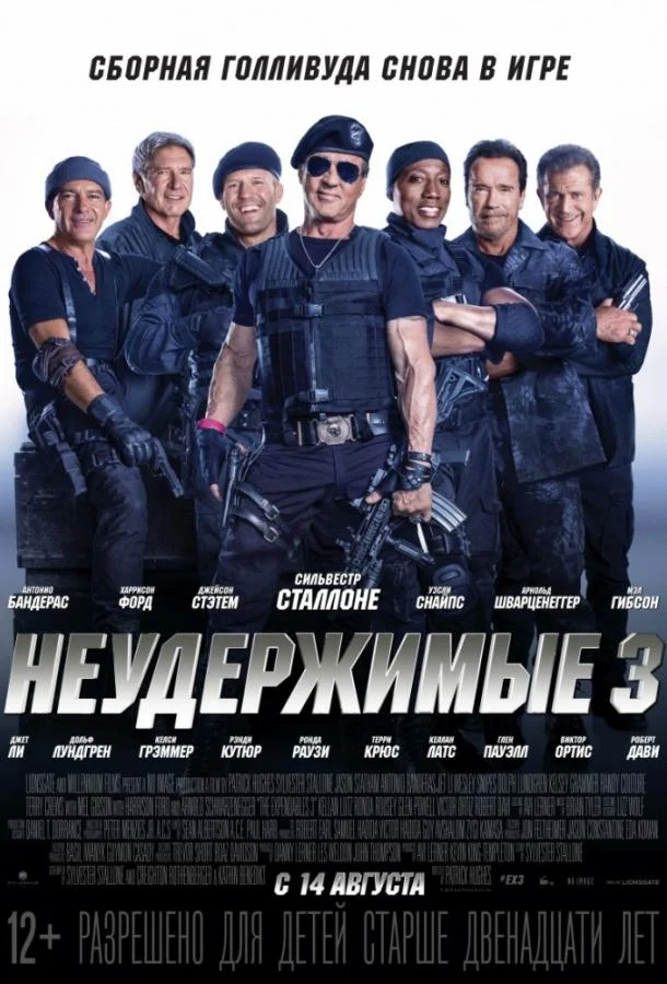 Постер к фильму