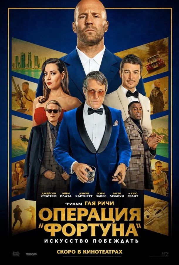 Постер к фильму